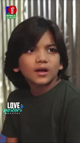 অসাধারণ একটা নাটক  ছোট একটা বাচ্চা বড়দের মত প্রশ্ন করছে 