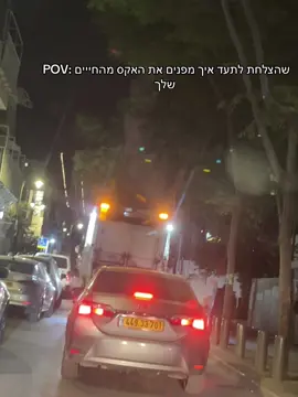 הכל בציניות חברים 😚 #אוטוזבל🚛  #אקסים #פוריו לא להמציא את נהנת לראות את זה 🥸