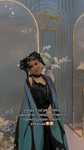 #той #хочуврек #dance #fyp #бишілер #коллектив #ансамбль #алматы#шымкент#астана#ұзату #үйленутой #хочувреки #хочуврекомендации #танцы #трио 