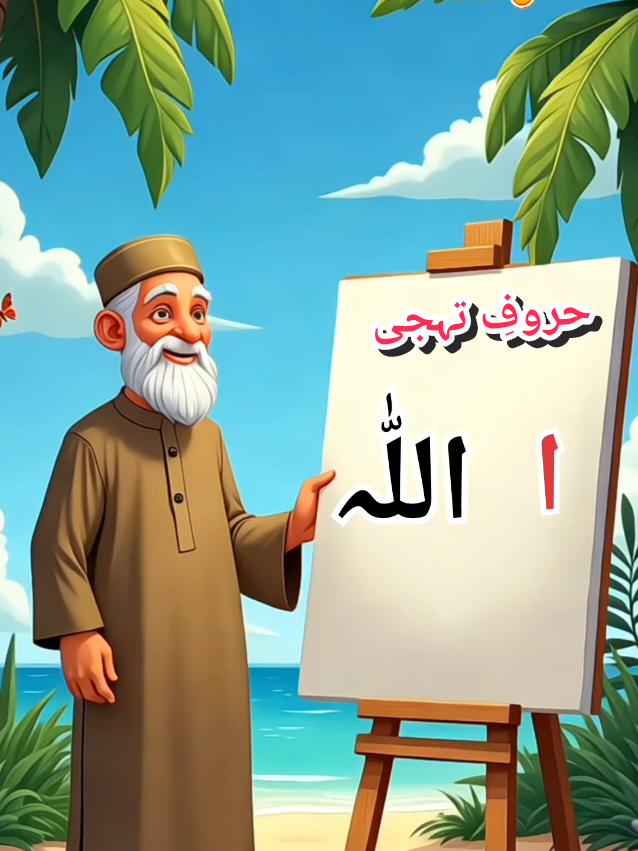 Learning for kids 