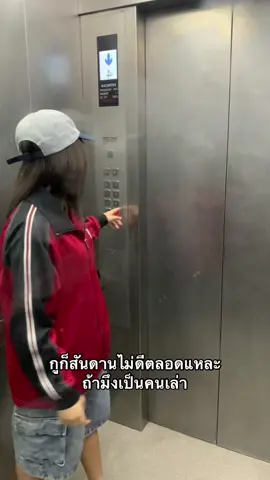 โอ้ย #fyp #เธรด #เรียกหนูว่าสกาย #ฟีด #เธรดด่า 