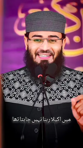 বেঈমানের সঙ্গে বাঁচার থেকে একাই বাচা উত্তম,دھوکے باز کے ساتھ اکیلے رہنا بہتر ہے۔ #Abrarul_Haque_Asif  #asifhuzur 