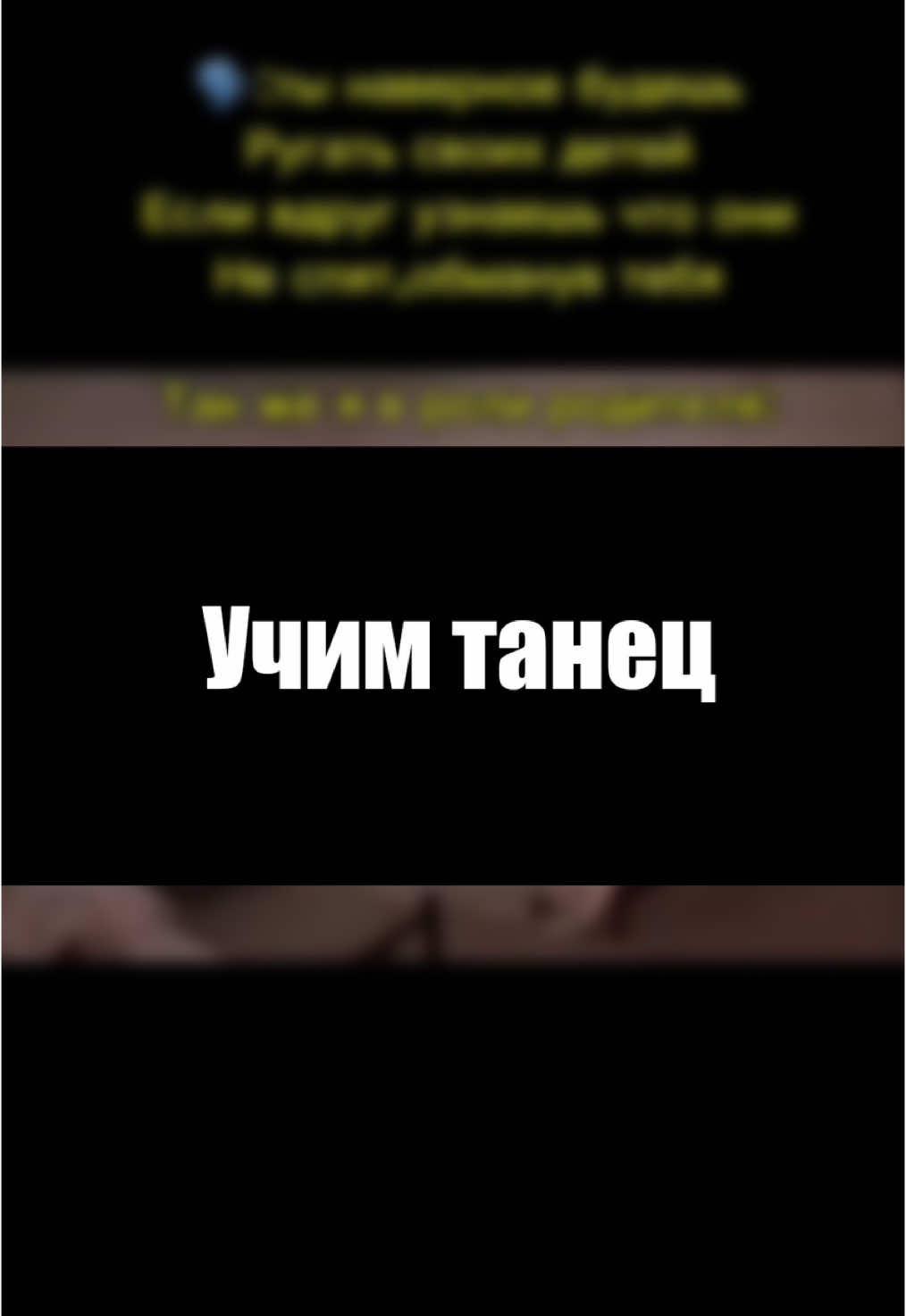 Включай звук🔊