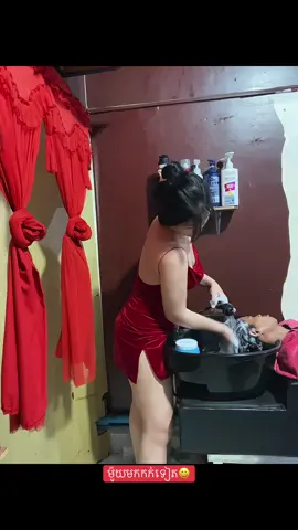 គេថាកក់ស្រួលលូវមកទៀត😂
