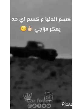 #تيوتا_شعار_لايعرف_القانون🔥🖤💪 #parati #تصميم_فيديوهات🎶🎤🎬 #تصميم_متعوب_عليه_تفاعلكم_فدوه #meme #humor #شاصات_شاص_تصميم #keşfet #الشعب_الصيني_ماله_حل😂😂 #الريتش_في_زمة_الله😭😭🥀 #trend #greenscreen #تصميم_فيديوهات🎶🎤 #تيوتا_شعار_لايعرف_القانون #حلات_واتس #standwithkashmir #تيوتاتندرا57🦅🔥 