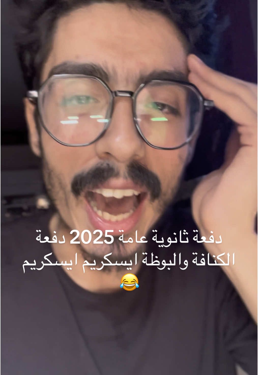 دفعة ثانوية عامة 2025 دفعة الكنافة والبوظة ايسكريم ايسكريم😂
