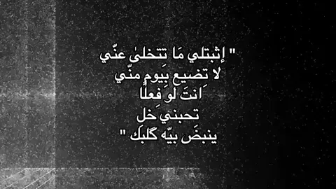 إثبتلي 😔؟ . . #محمد_عبدالجبار #اغاني #اغنية #تصاميم #تصميم #بغداد  #تصاميم_فيديوهات🎵🎤🎬 #fyp #foryou 