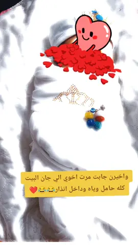 الحمدالله عل كل نعمه 🥹❤️#يارب احفضه #❤️❤️❤️❤️❤️❤️❤️❤️❤️❤️ 