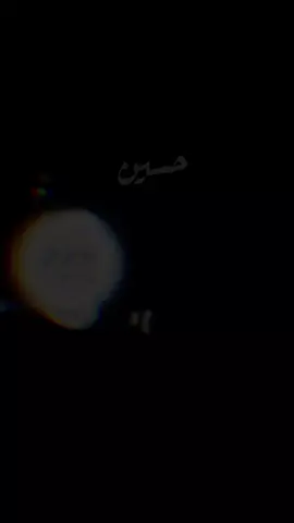 العطش 💔💔💔 #dhikr #husseinibnali #shoor #imamhussain #karbala #ashura #shia #313 #الله #اللهم_صلي_على_محمد_وال_محمد #akhbari #muslim 