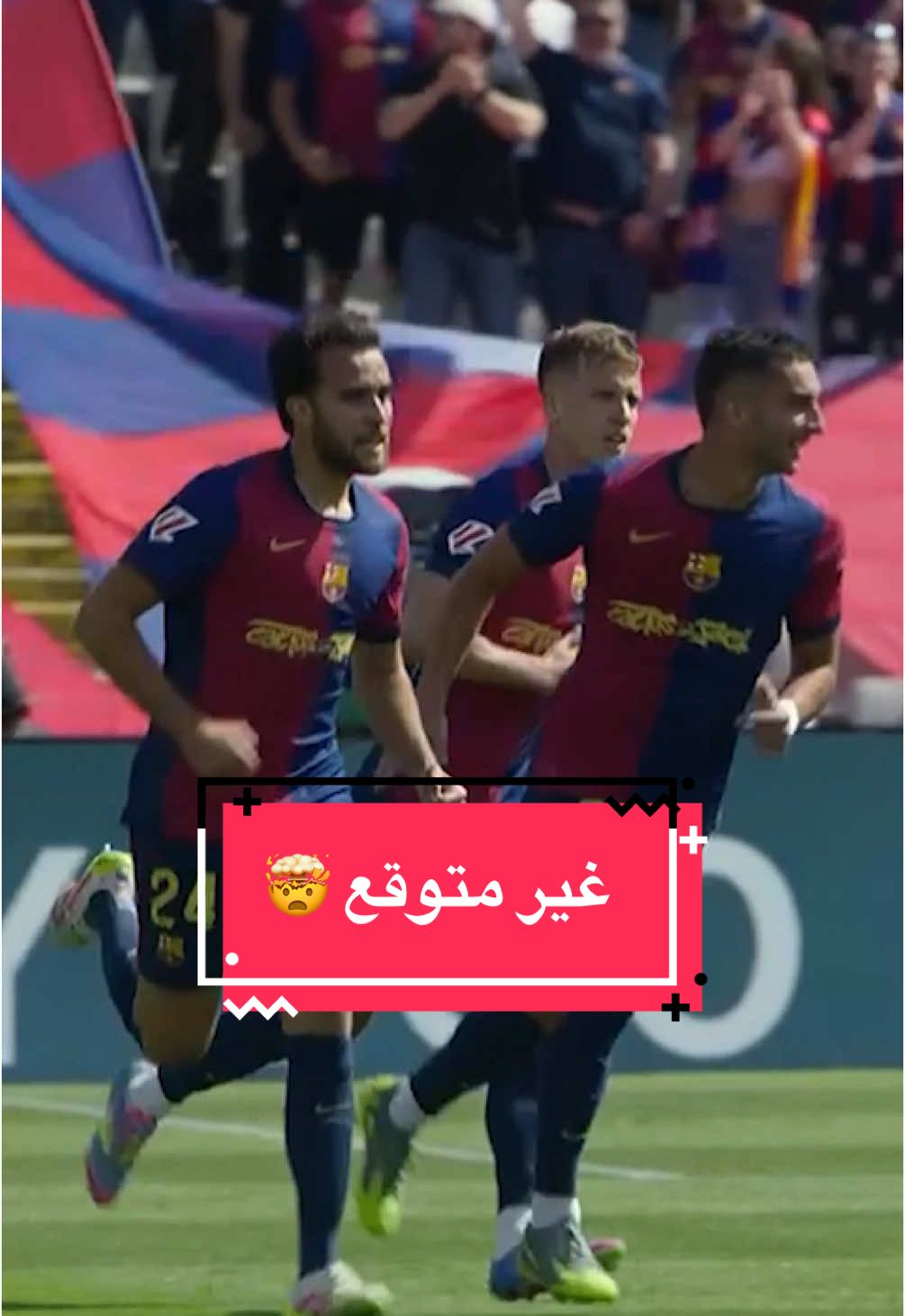 مفاجأة مش كده؟ 🤗🤯 #sportsontiktok‬ ‪#footballtiktok‬ ‫#الدوري_الاسباني‬ ‬‪#LALIGAEASPORTS #ElClásico #BarçaRealMadrid 