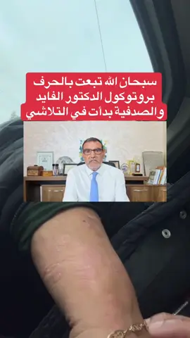 #princesseloli #pourtoii #fpy #tik_tok #نظام_غذائي #صدفية #psoriasis 