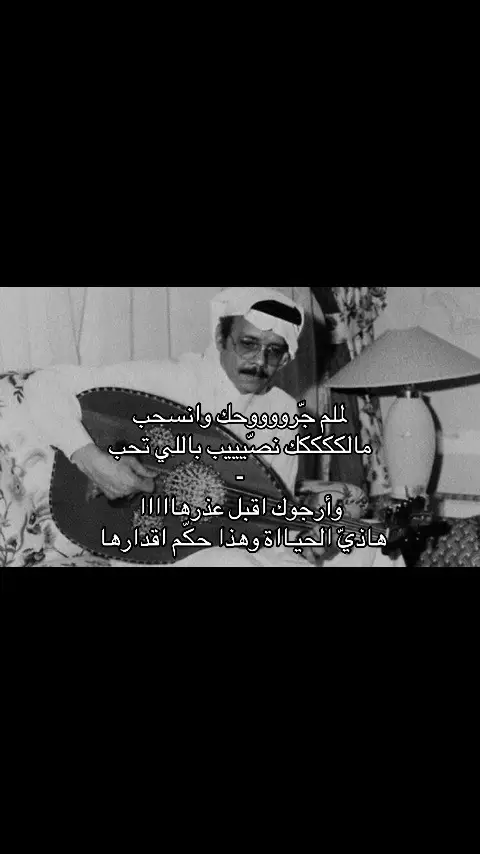 مالكككك نصيب باللي تحب . .  #طلال_مداح  #عود  #شعبي  #قديم  #حُب  #فراق  #اكسبلوررررر 
