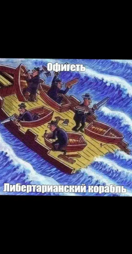 Генштаб. #мудрость #генштаб #база #либертарианство #libertarianism✡️ #recommendations 