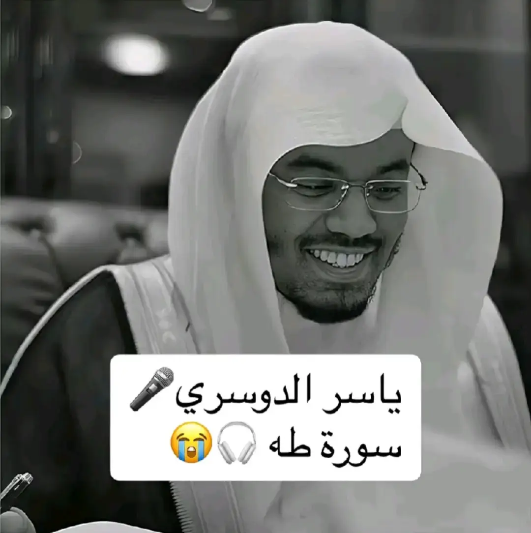 الشيطان قال يا ادم خل ادلك على الشجرة الخلد وملك لايبلى فأكل منها فبدت لهما سوء تهما وطفئ يخصفان عليهما من ورق الجنة وعصى ادم ربه غفوى #ياسر_الدوسري #تلاوة_خاشعة #قران_كريم 