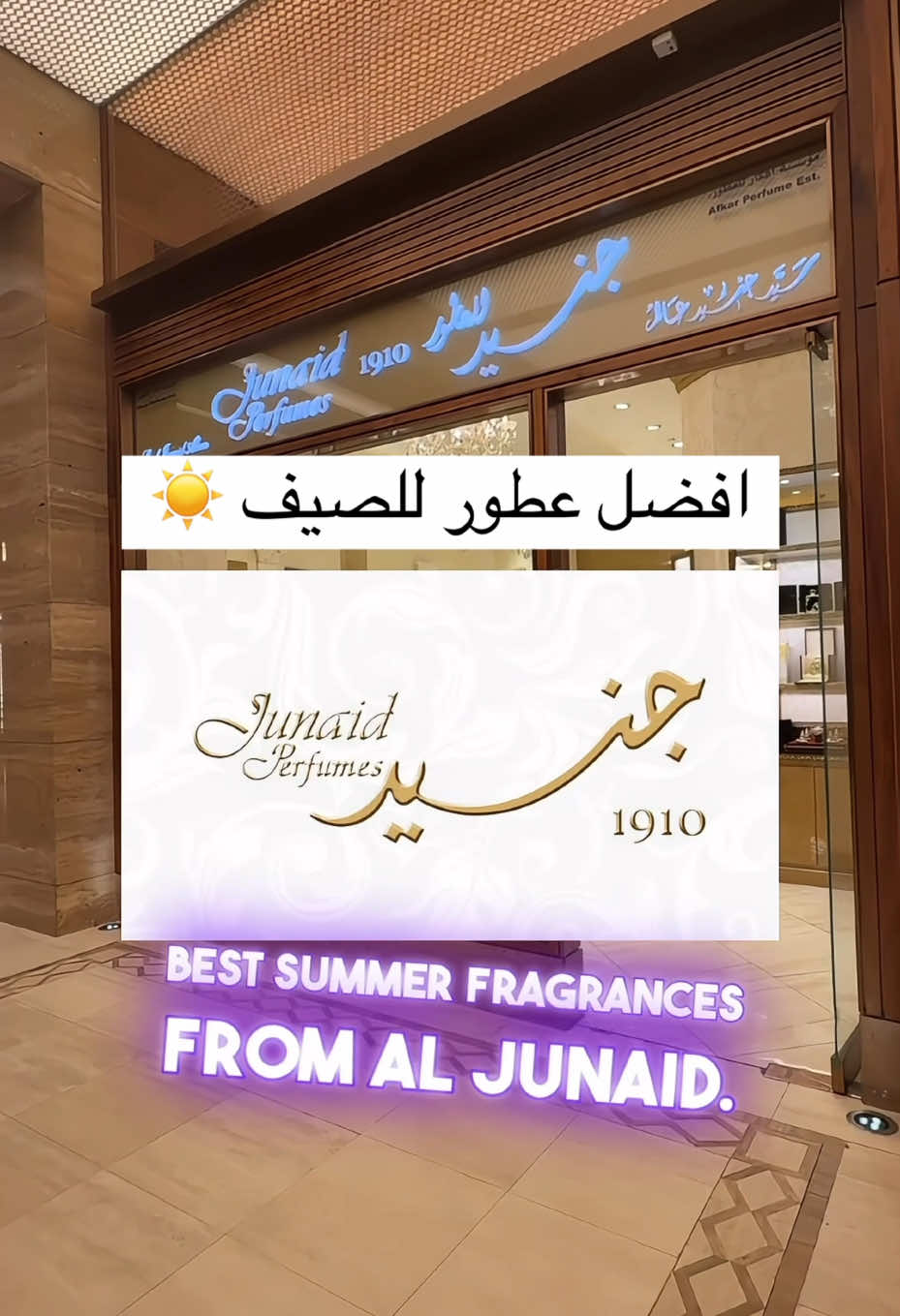 افضل عطور للصيف من الجنيد 😍☀️ Best Aljunaid Summer Perfumes @Junaid Perfumes  #عطر #عطور #عطورات #عطورات_فاخرة #عطور_رجاليه #عطور_نسائيه #عطري #عطرك #عطوري #عطور_ماركات_عالمية 