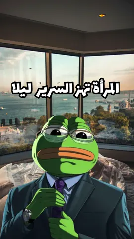الموضوع فيه حكمة لكني نسيتها😂😂 #حكمة_اليوم #حكم_وأمثال_وأقوال #الضفدع_الحكيم #نكت_مضحكة #fyp #foryou #pourtoi #explore 