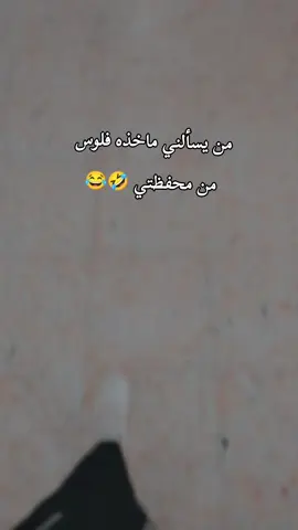 😂🤣 مدرسات #اللهم_صل_وسلم_على_نبينا_محمد #اللهم #صديقاتي_احبكم🥺💞، #اللهم_صلي_على_نبينا_محمد #fypシ #حب #مدرستي #2025 #الشعب_الصيني_ماله_حل😂😂 #العراق_السعوديه_الاردن_الخليج #الشعب_الصيني_ماله_حل #راس_السنه #2024 