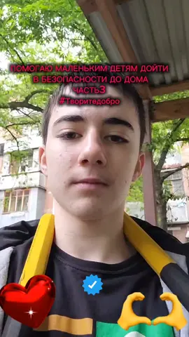 @DF_17 #добро #творитедобро #добрыймир #часть3