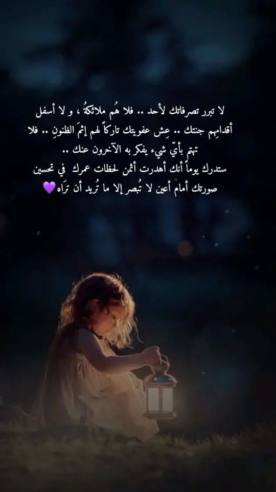 عش عفويتك