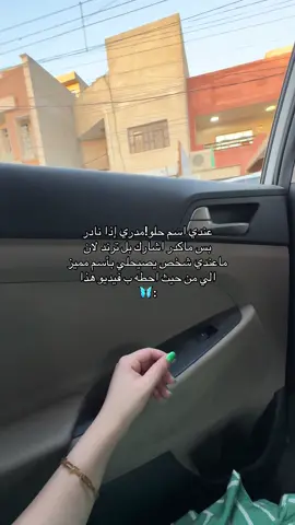والله اسمي هبه ديسالون بل تعليقات ترا كاتبته😭