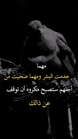 #عبارات_جميلة_وقويه😉🖤 #عباراتكم_الفخمه🦋🖤🖇 #افضل_عبارة_لها_تثييت 