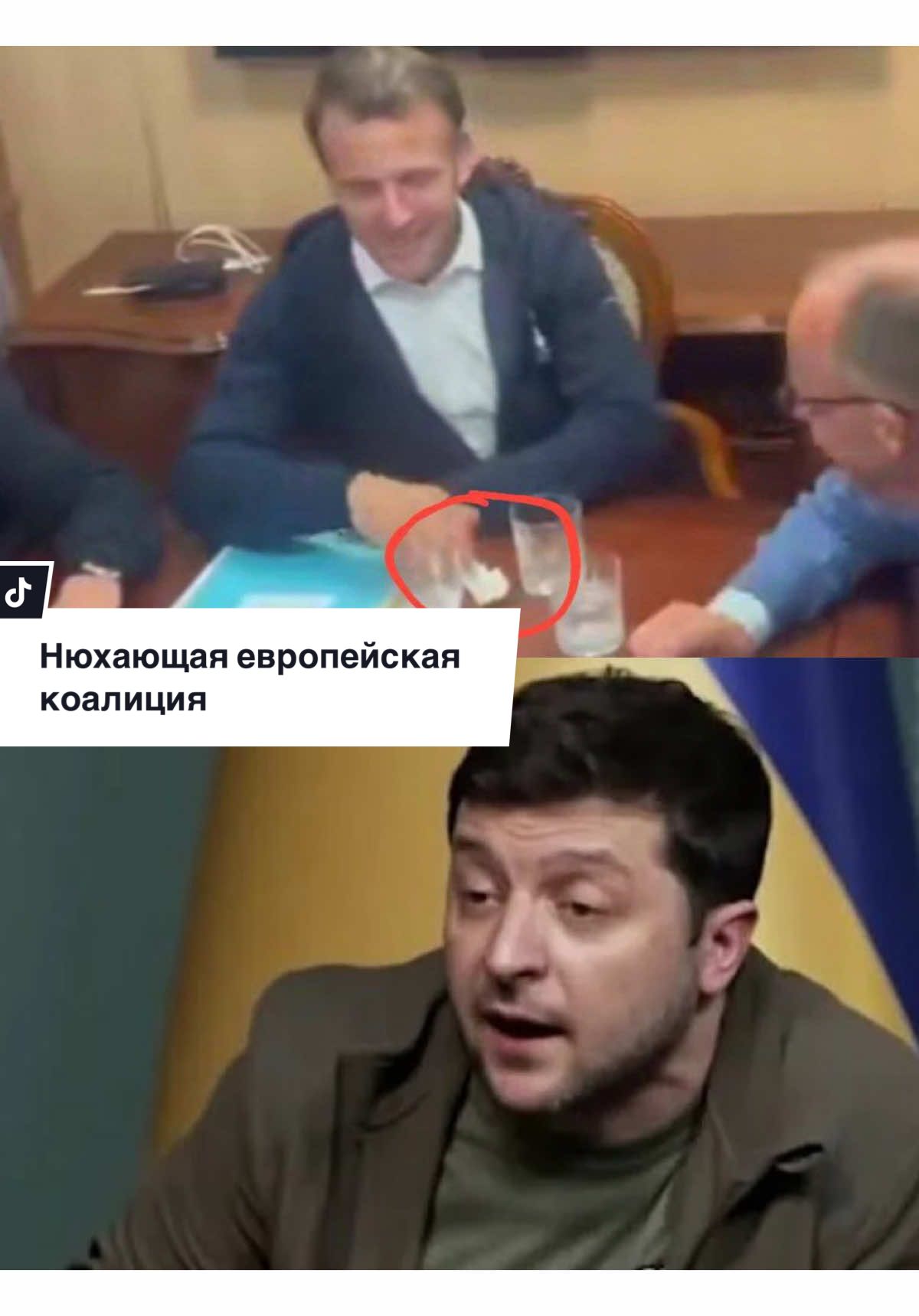 Вот это поворот 😮  Неловкий момент с белым порошком: европейские лидеры растерялись, когда в их вагон заглянули журналисты Кажется, лидерам «коалиции желающих» в следующий раз стоит лучше готовиться к таким внезапным проверкам вдруг опять кто-то заглянет за кулисы большого европейского цирка. Теперь понятно, откуда берутся эти эпохальные заявления #ес#европа#украина#україна #зеленский#киев#макрон #германия#германиянарусском #мерц#россия#путин#новости #новости2025#украинароссия