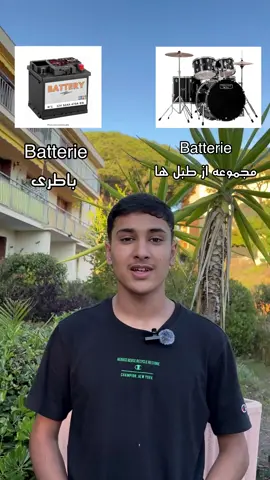 #apprendre #learnfrench #foryoupage #fyp #france #france #تاجیک_هزاره_ازبک_پشتون_ترکمن🇦🇫 #paris 