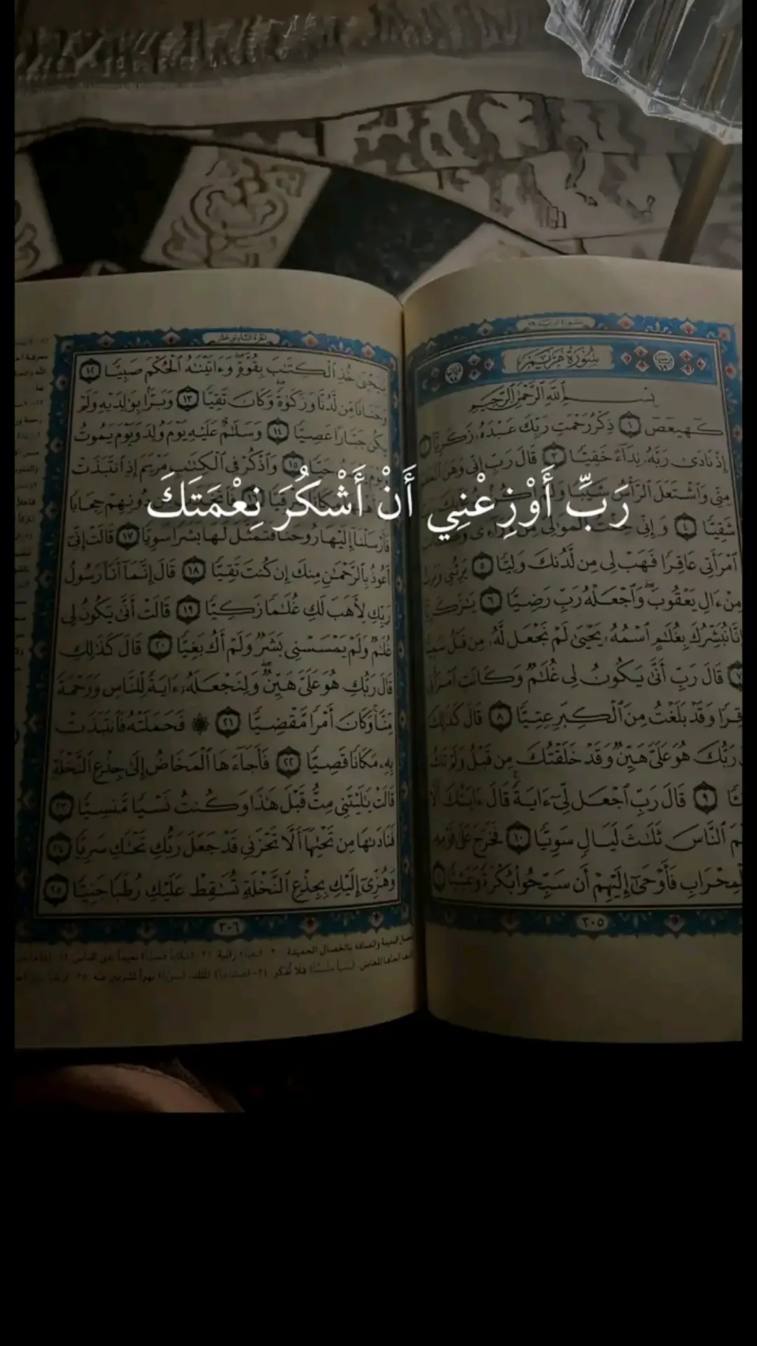ربي أوزعني أن أشكر نعمتك 🤍
