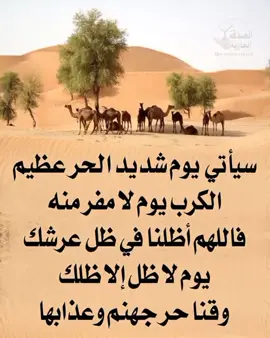 اللهم أمين يارب العالمين