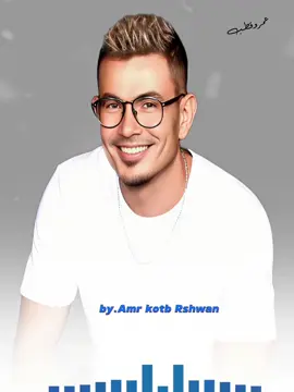 لما تظبط مودها #عمرو_دياب #Amr_diab  #عمرودياب 