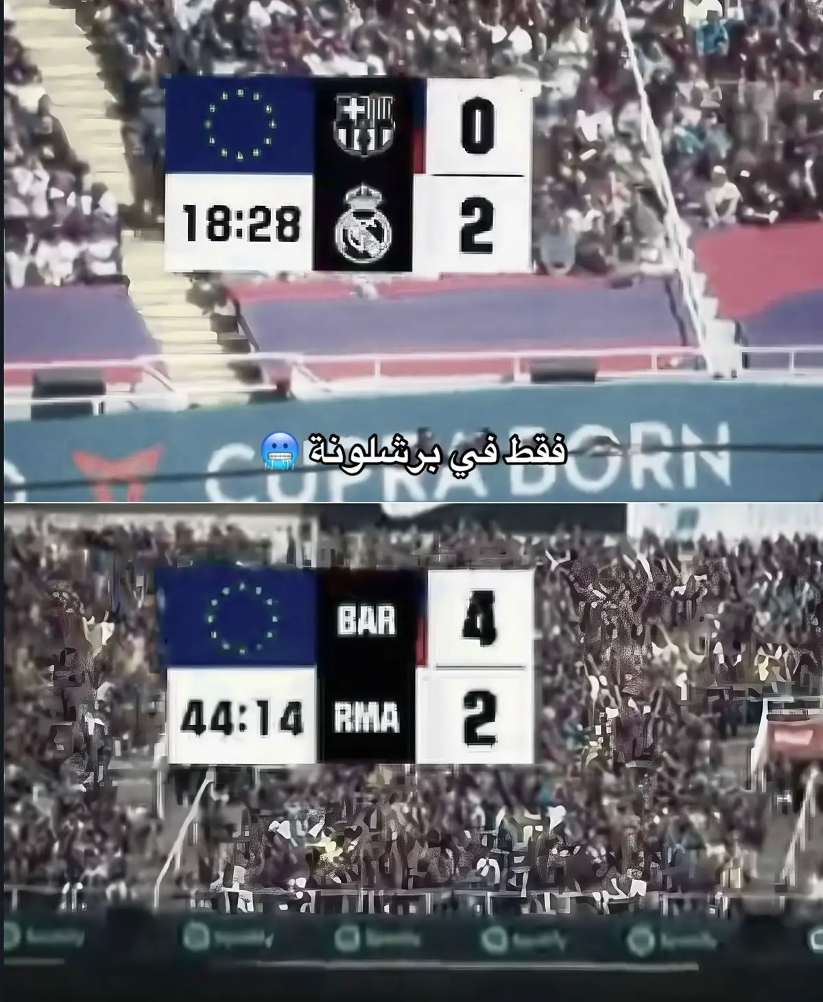 #كلاسيكو #برشلونة #لامين_يامال #ريمونتادا #برشلونة #كلاسيكو 