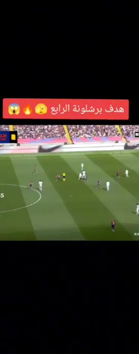 #هدف رافينيا 