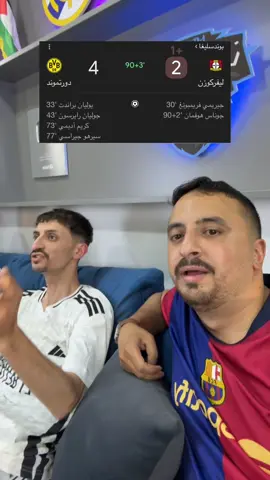 تشابي ألونسو لاقم أربعة كمان 🤣🤣🤣
