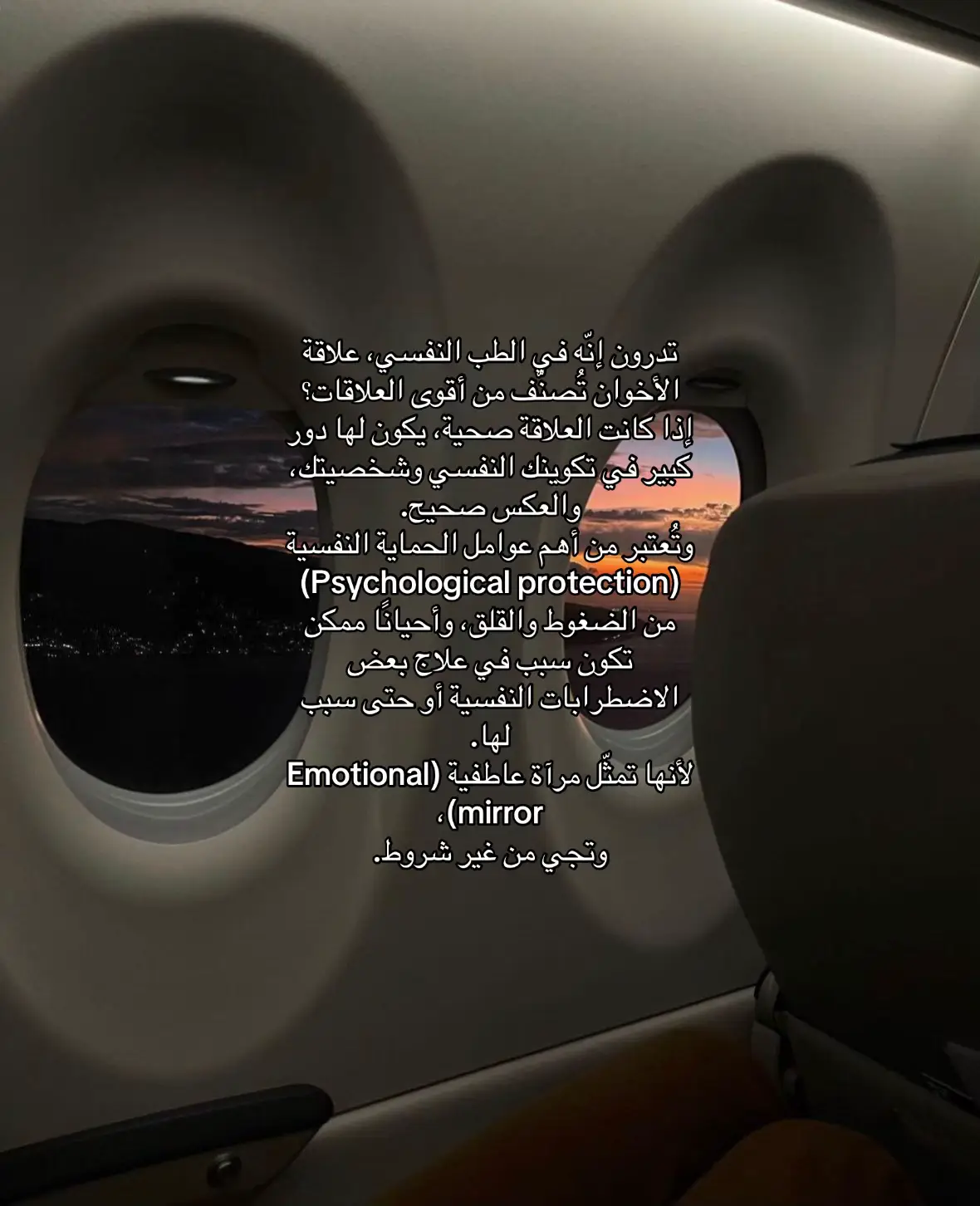 إذا كانوا أمان، الحياة تصير أهون🤍 #fyppppppppppppppppppppppp #fypdonggggggg 