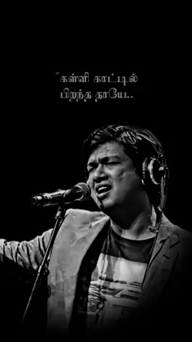 🎙️❤️‍🩹 #vijayprakash #voice #melodys #Singers #tamil #reelsinstagram #viralvideo #cupcut #shorts #whatsappstatus #tamillyrics #melody #reels #lyrics #tiktok #instagram 
