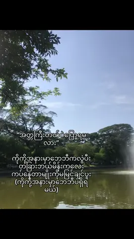 ဘေဘီဂ အတ္တကြီးပါတယ်ကိုကိုရယ်😔💕#fyppppppppppppppppppppppp #athyy_ly @စိတ်တစ စဖုတ်စုပ်တရုတ်☠️ 