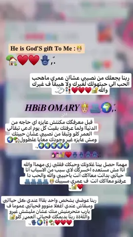 مفيشش آصصلا حياآةة قبلكك يحبيبي وآاللهةة👩🏻‍❤️‍💋‍👨🏻🫂🏡🌍🌍💍🪬🪬🪬🪬,ٌ.  #foryoupage #foryou #fyppppppppppppppppppppppp 