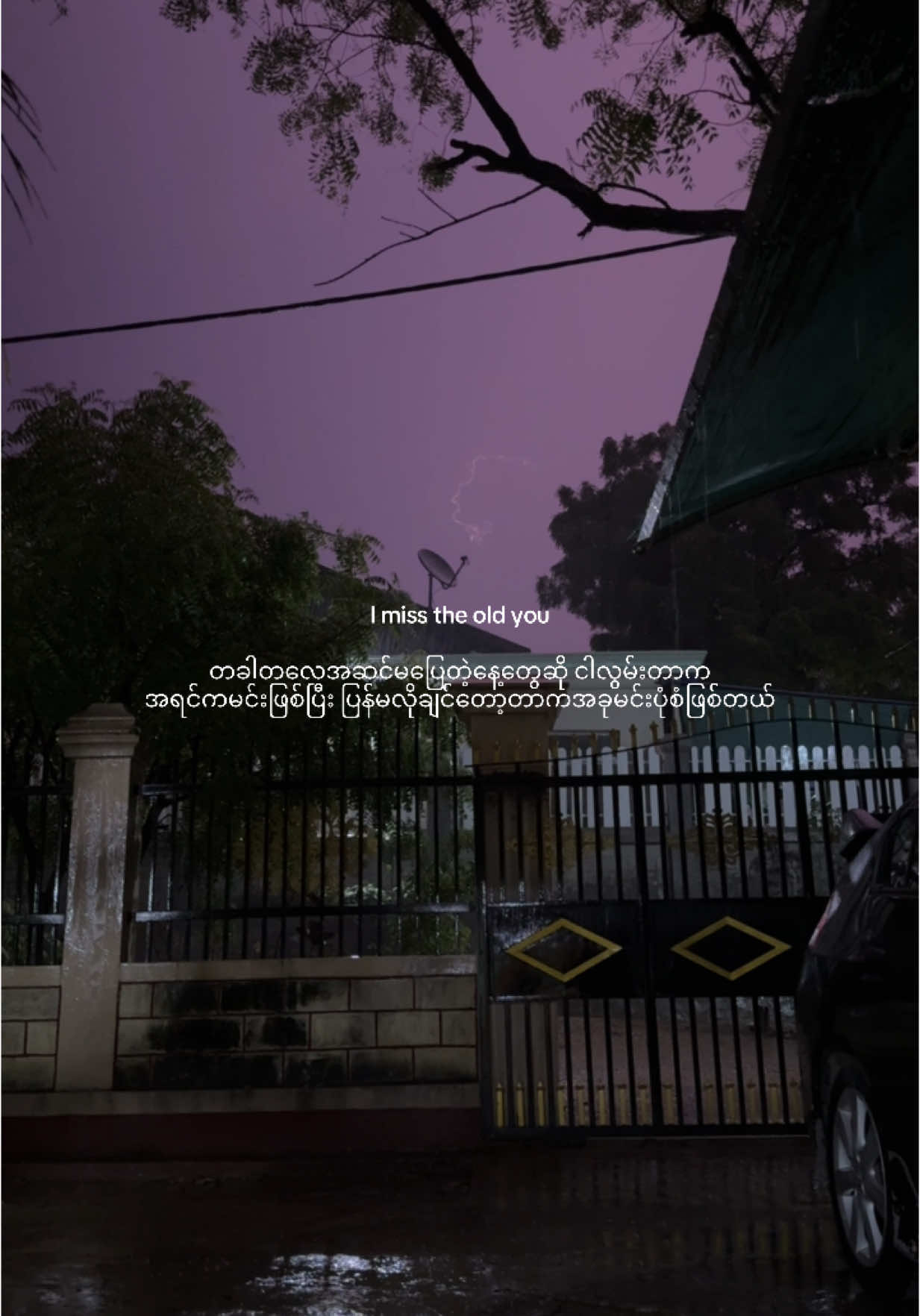 i miss the old you….⛈️❤️‍🩹 #fyp #စာတို #crdစာသား #hookie #tiktokviral #tiktokmyanmar #fypシ 