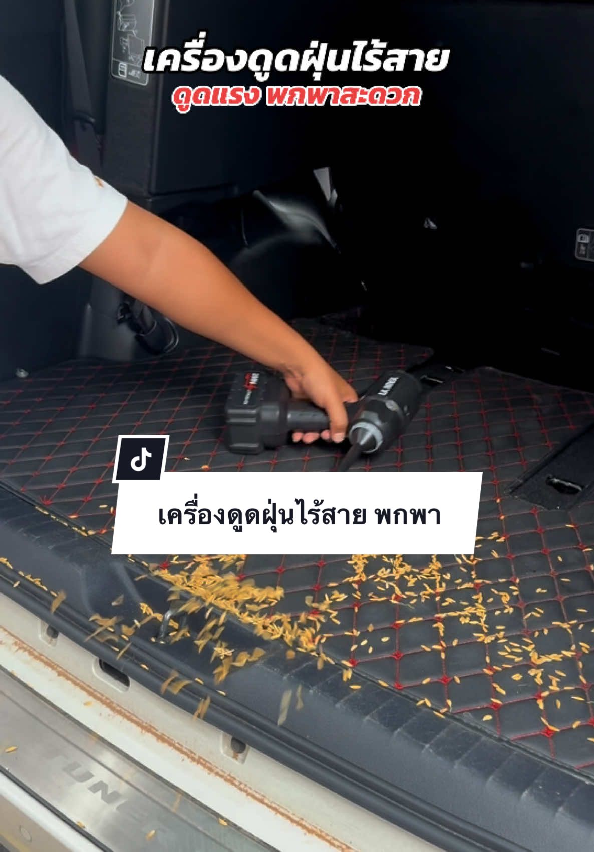 เครื่องดูดฝุ่นไร้สาย ดูดแรงมาก พกพาสะดวก ดูดได้ทั้งในรถ ในบ้าน คุ้มมาก #เครื่องดูดฝุ่น #เครื่องดูฝุ่นไร้สาย #เครื่องดูดฝุ่นพกพา 