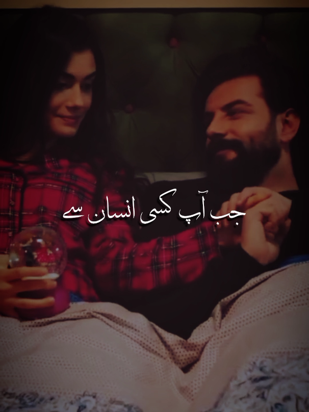 تم میری پوری دنیا ہو🌎👫#jannat_official01 #foryou 