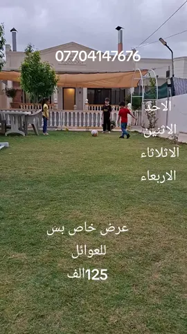 #مزارع#بغداد_بصرة_موصل_الكويت_الخليج_دبي_بغداد 