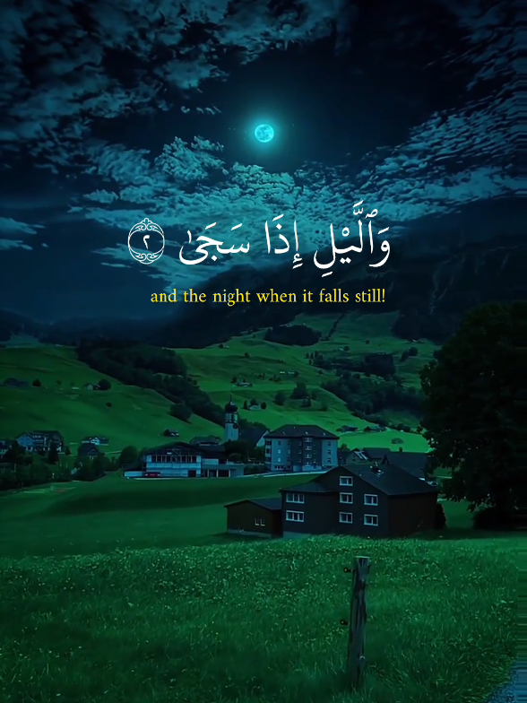 Listen Just Five Seconds this Soft Quran recition 🎧#recitionquran #quranquotes #alquran #القران_الكريم_راحه_نفسية😍🕋 #القران_الكريم 