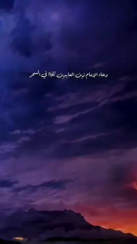 #الوائلي #الوائلي_روح_المنبر #الإمام_السجاد #دعاء #