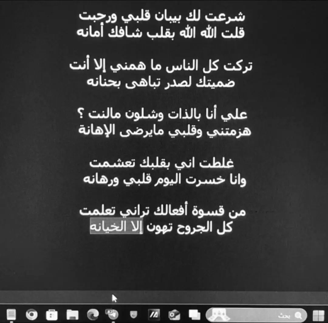 #خذلان #m #fyp #foryou #حب 