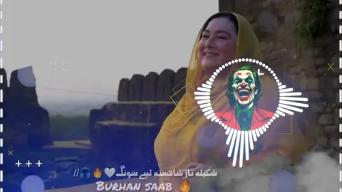 (shakeela naz shaistha tappy song) 🤍🔥🎧) #virlvideo #plzz #foryoupage #unfrezzmyaccount #☺️🖤🥀 #viewsproblem😭 