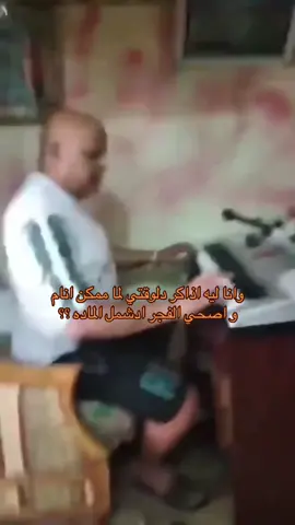 #ميمز_علي_ربيع #عادل_شكل #memes #ميمز #foryoupage #ضحك #memz 