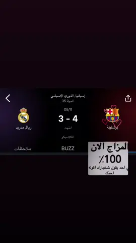 #اذوببب🤤🤤❤️ #رافينا_🇧🇷 #لامين_يامال #سلموليي 