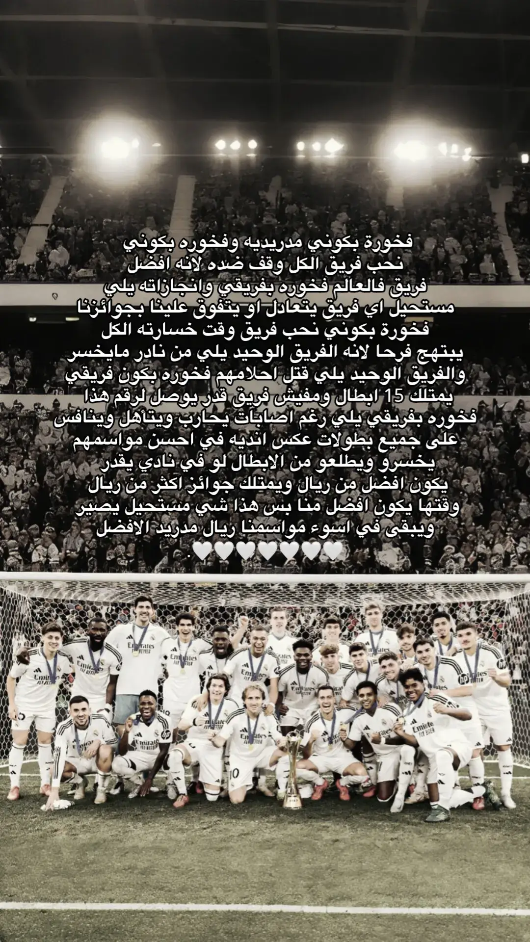 #real_madrid #halamadrid #fyp 