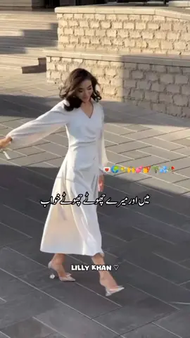 mairy choty choty khwab 🌍🌴❤️‍🩹✨