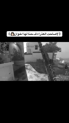 #foryou #fyb #viral #مودرن_وارفير #كود20 